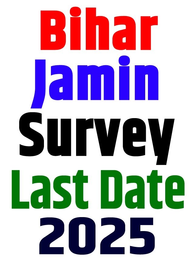 Bihar Jamin Survey Last Date 2025 | Bihar Land Survey Last Date 2025