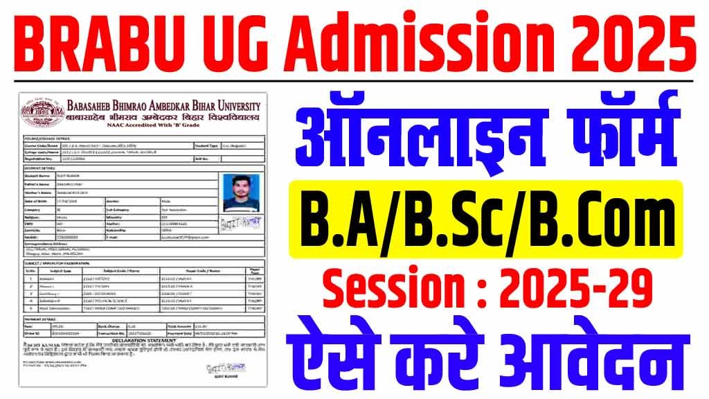 BRABU UG Admission 2025-29