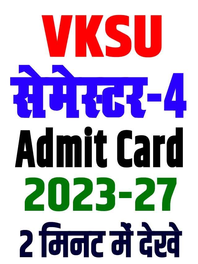 VKSU Semester 4 Admit Card 2023-27 | VKSU Semester 4 Admit Card 2025